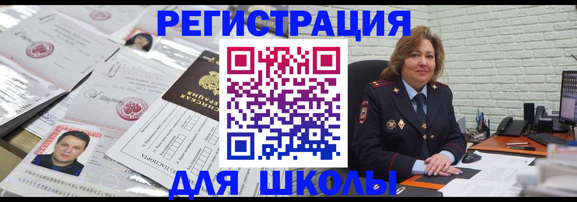 прописка для военкомата в Богородицке